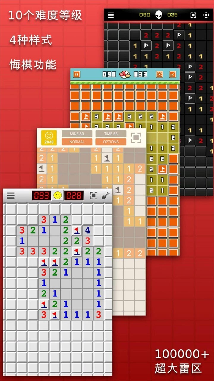 我真是数独大师截图