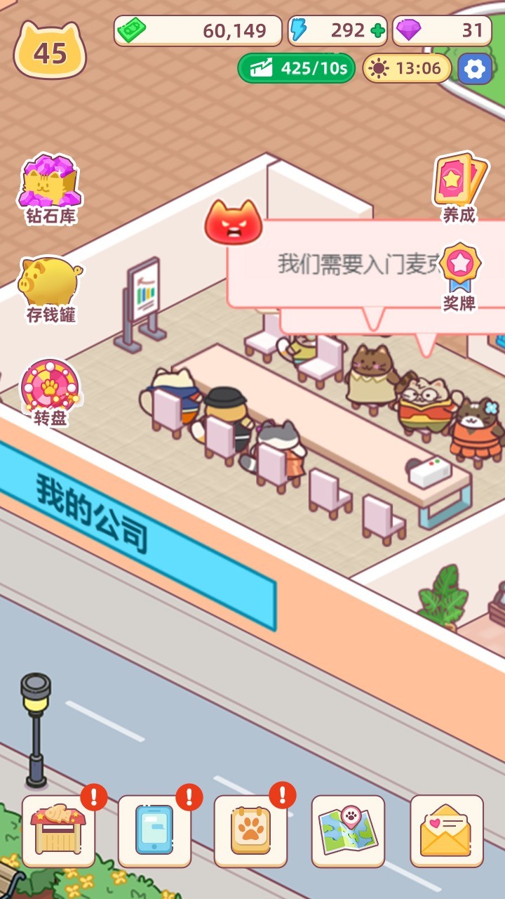 搬砖之王截图