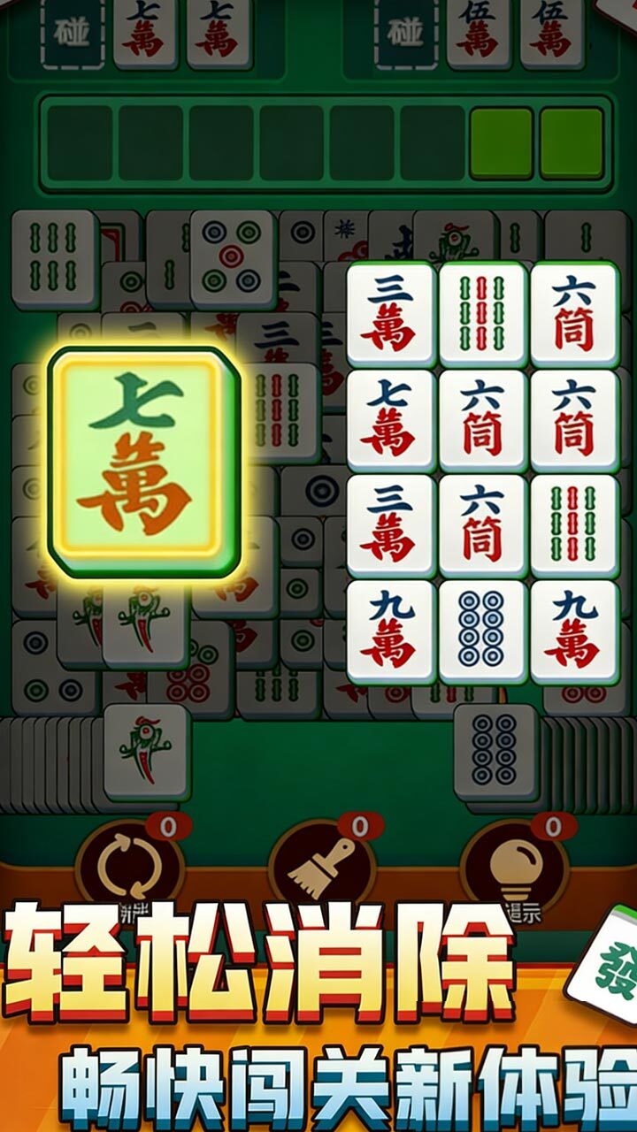碰杠乐翻天截图
