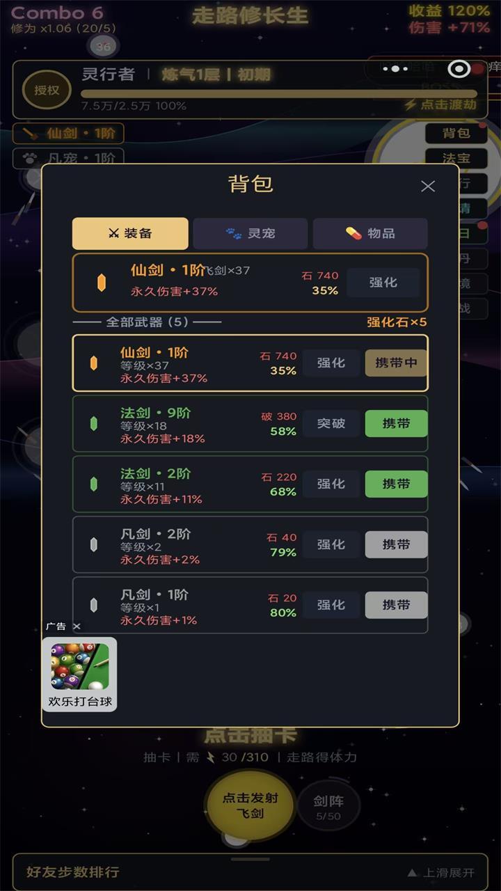 欢乐2048截图
