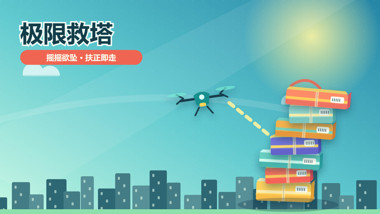 堆上太空去截图