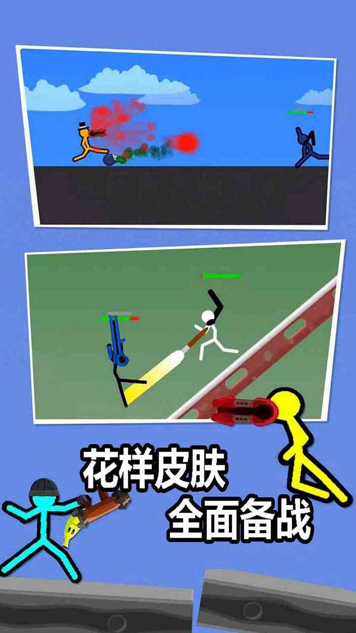 双人游戏2火柴人决斗截图