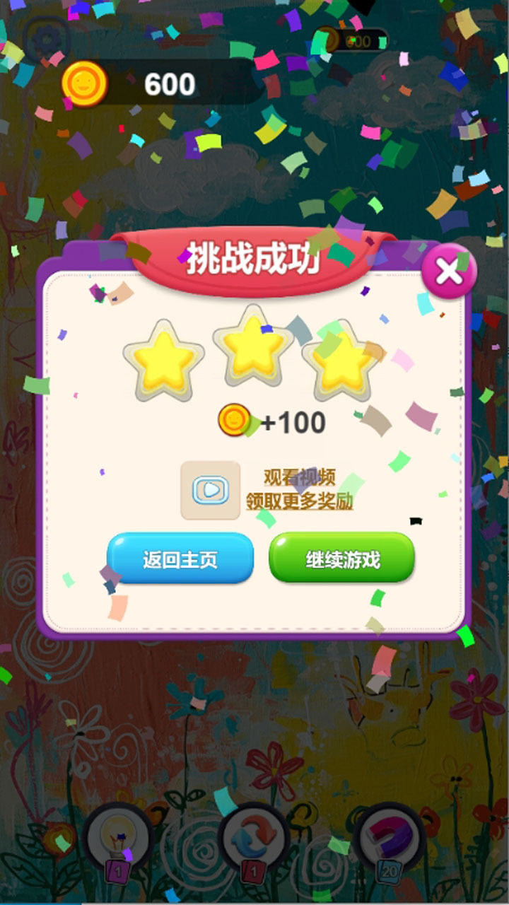 开心卡片排序截图
