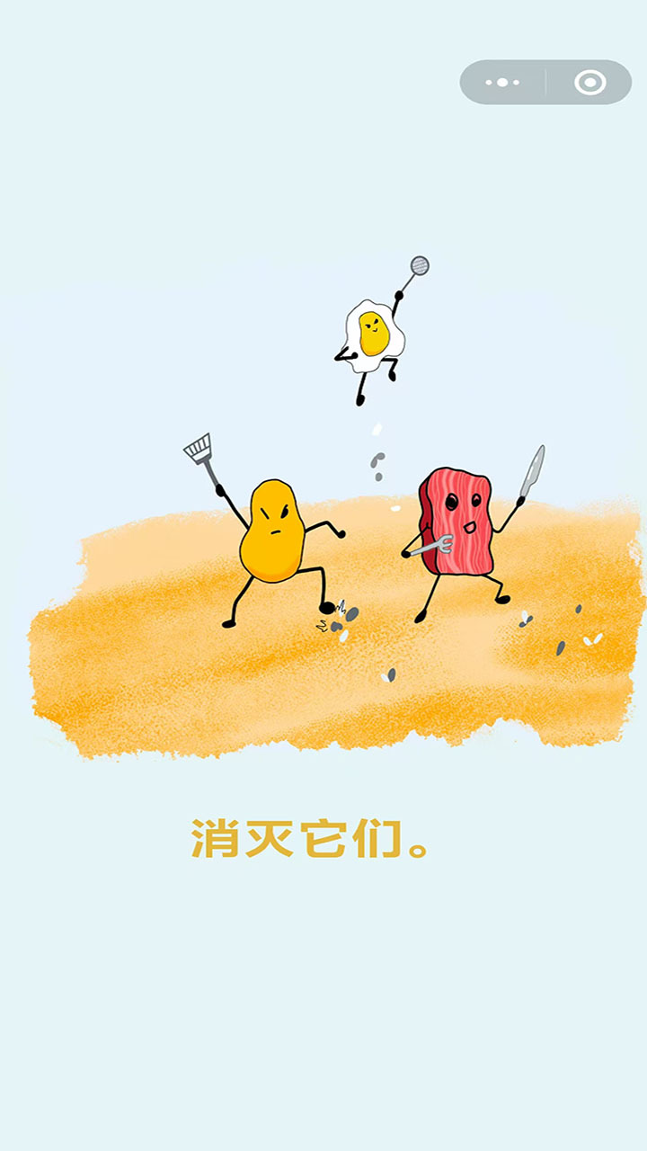 厨房守卫战截图