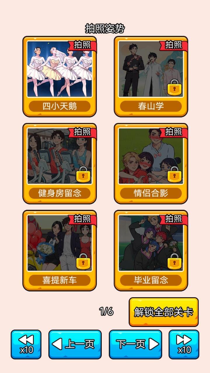 找了个茬截图