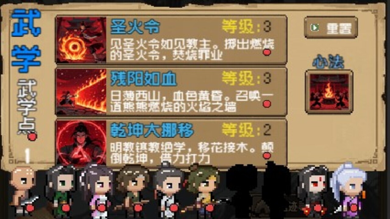孤城侠影截图