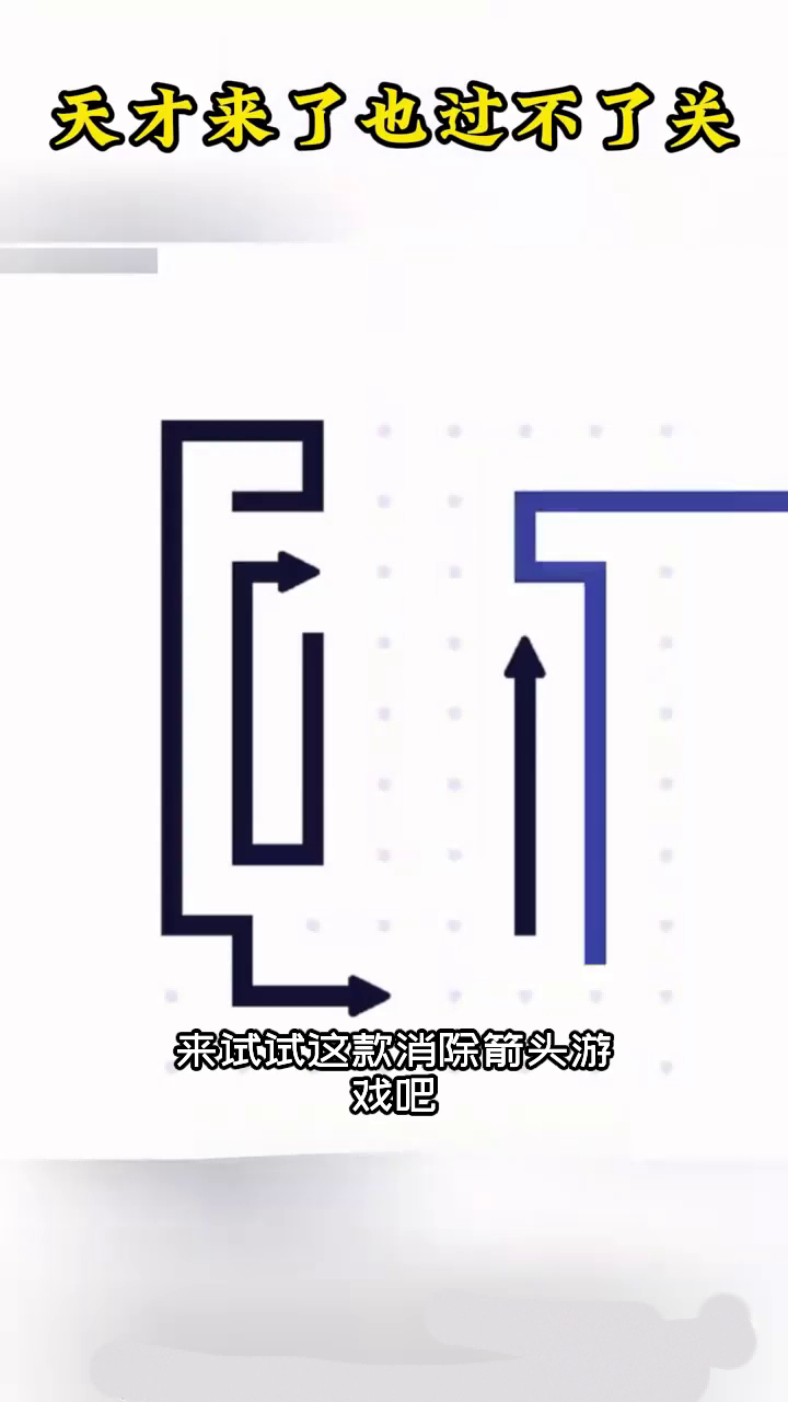 画个箭头截图