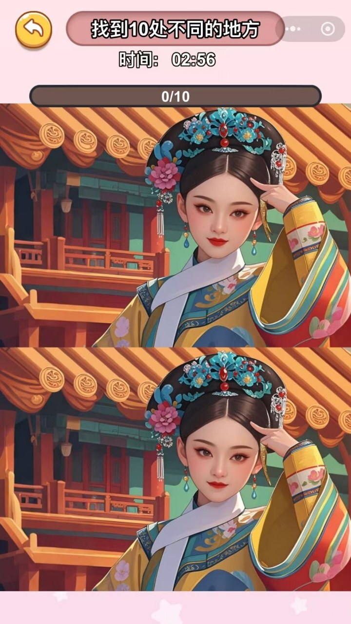 哪里不同嘛截图