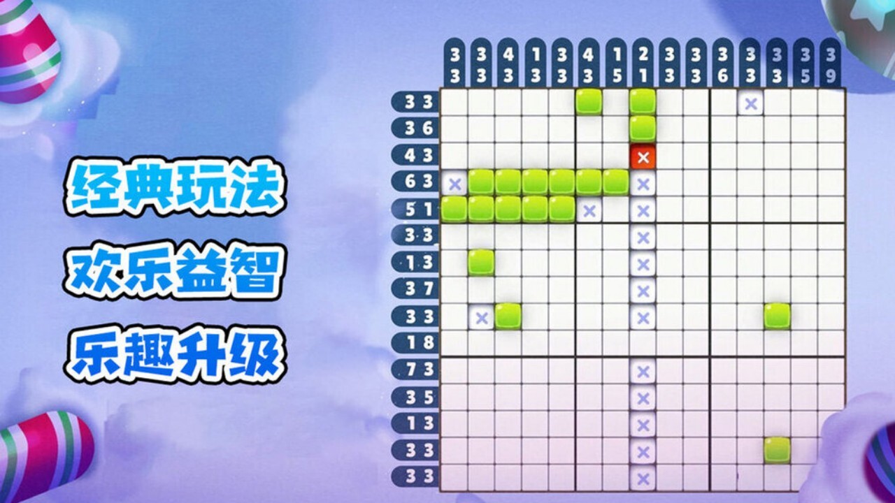 每日数独游戏截图