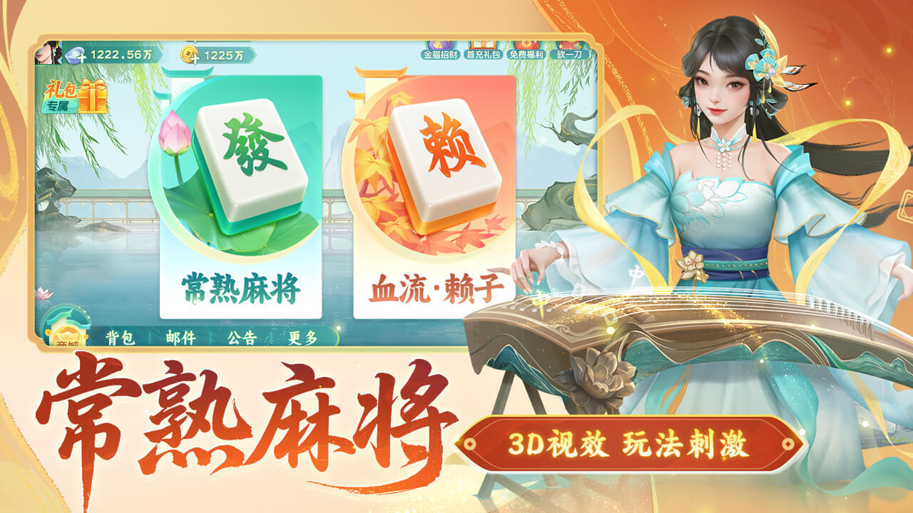 同城游常熟麻将截图