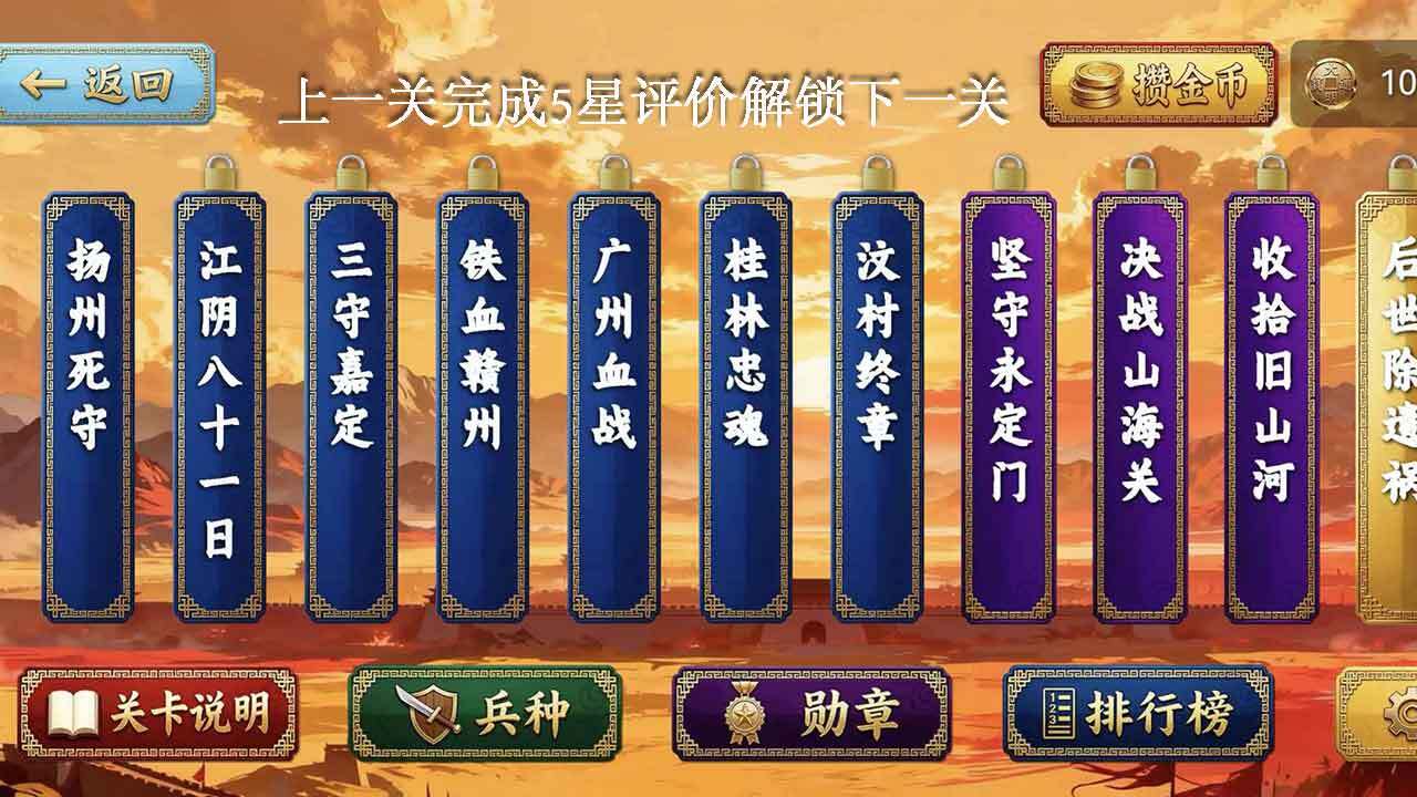 南明抗清守城志截图