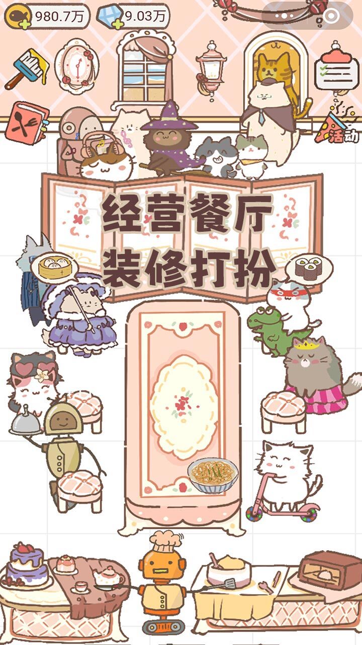 海边小猫截图