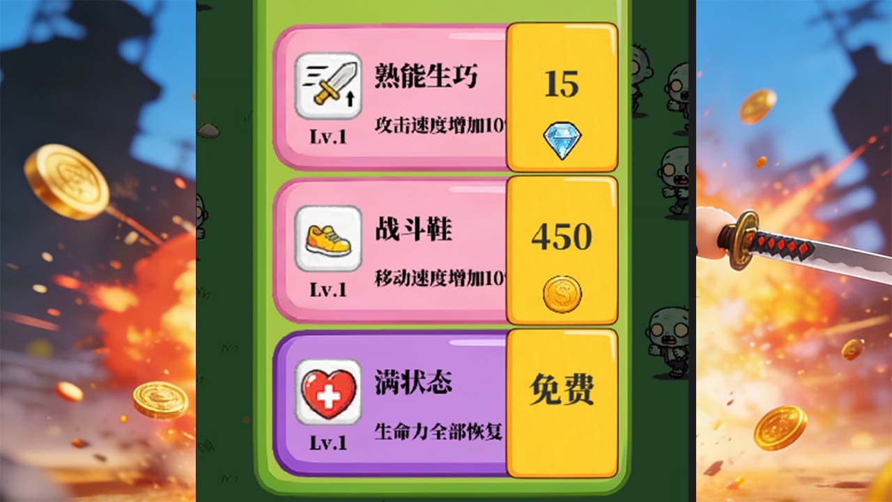 冒险猫旋转刀解压打怪截图