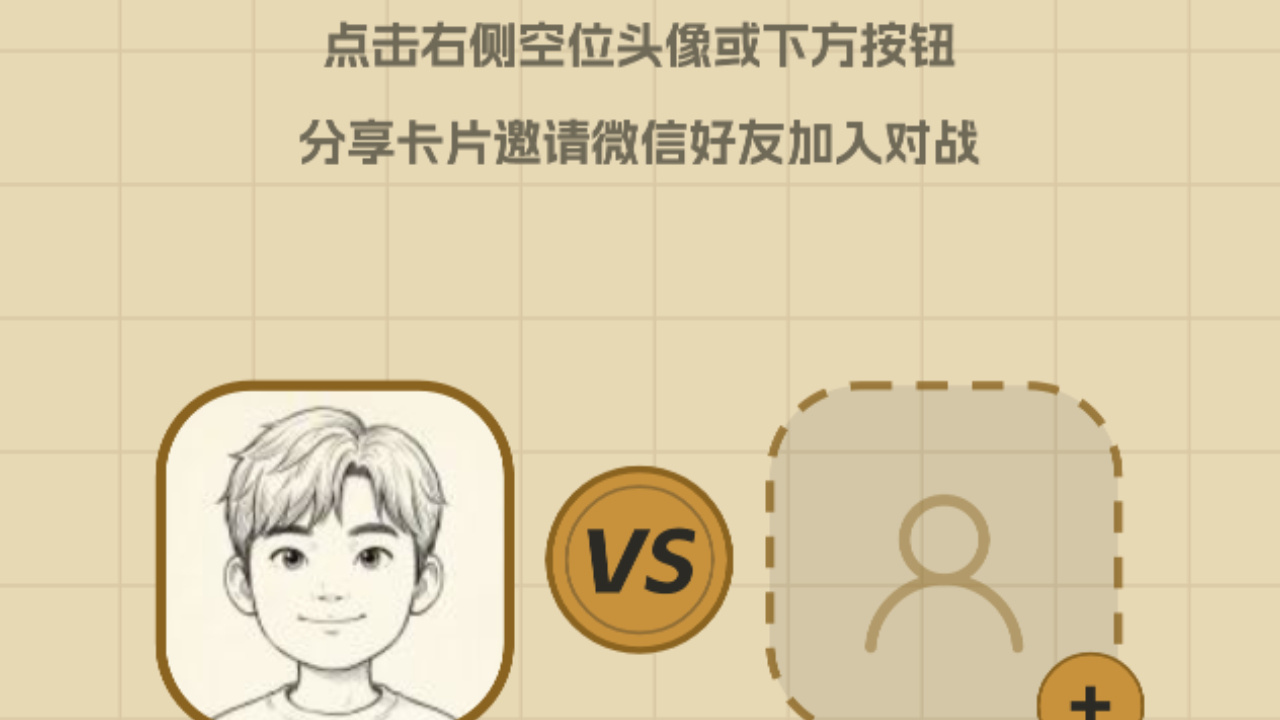 智取战机截图