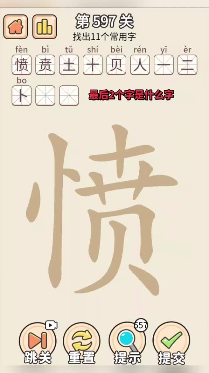 动一下脑小游戏截图