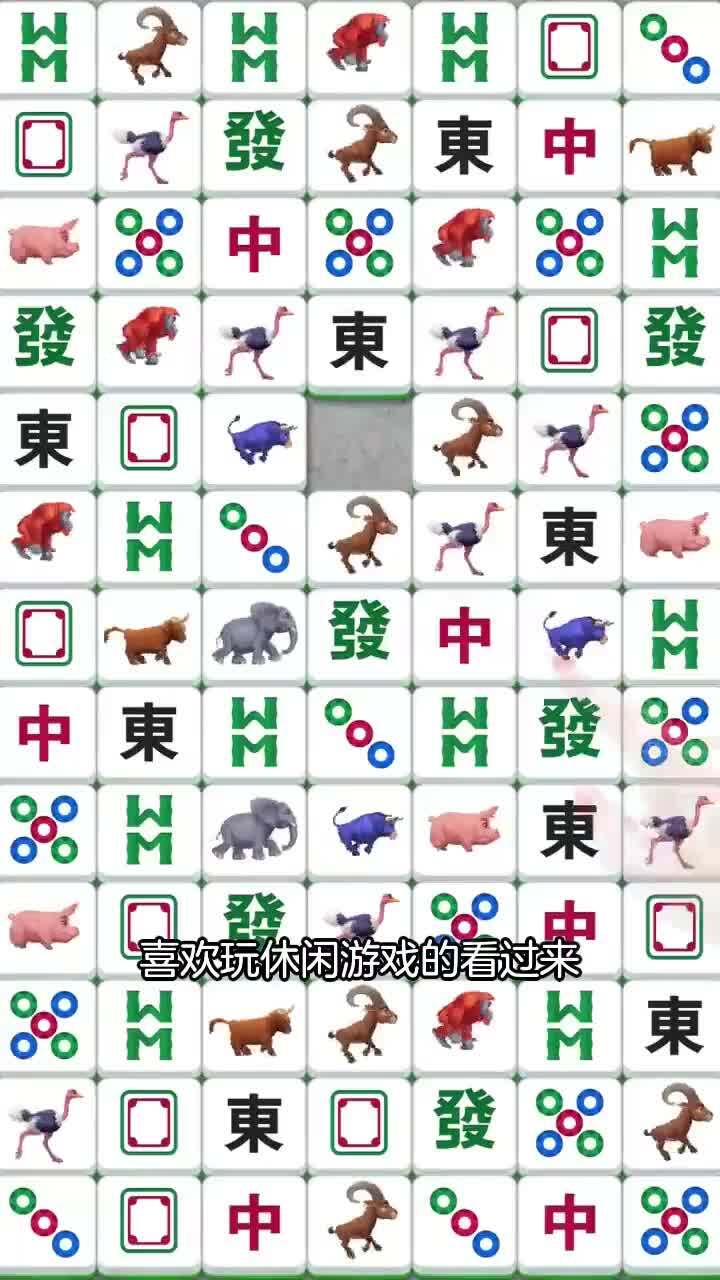 挪对对消截图