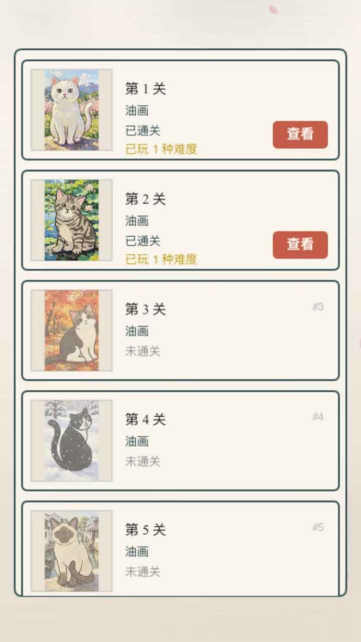 休闲国风猫喵拼拼乐截图
