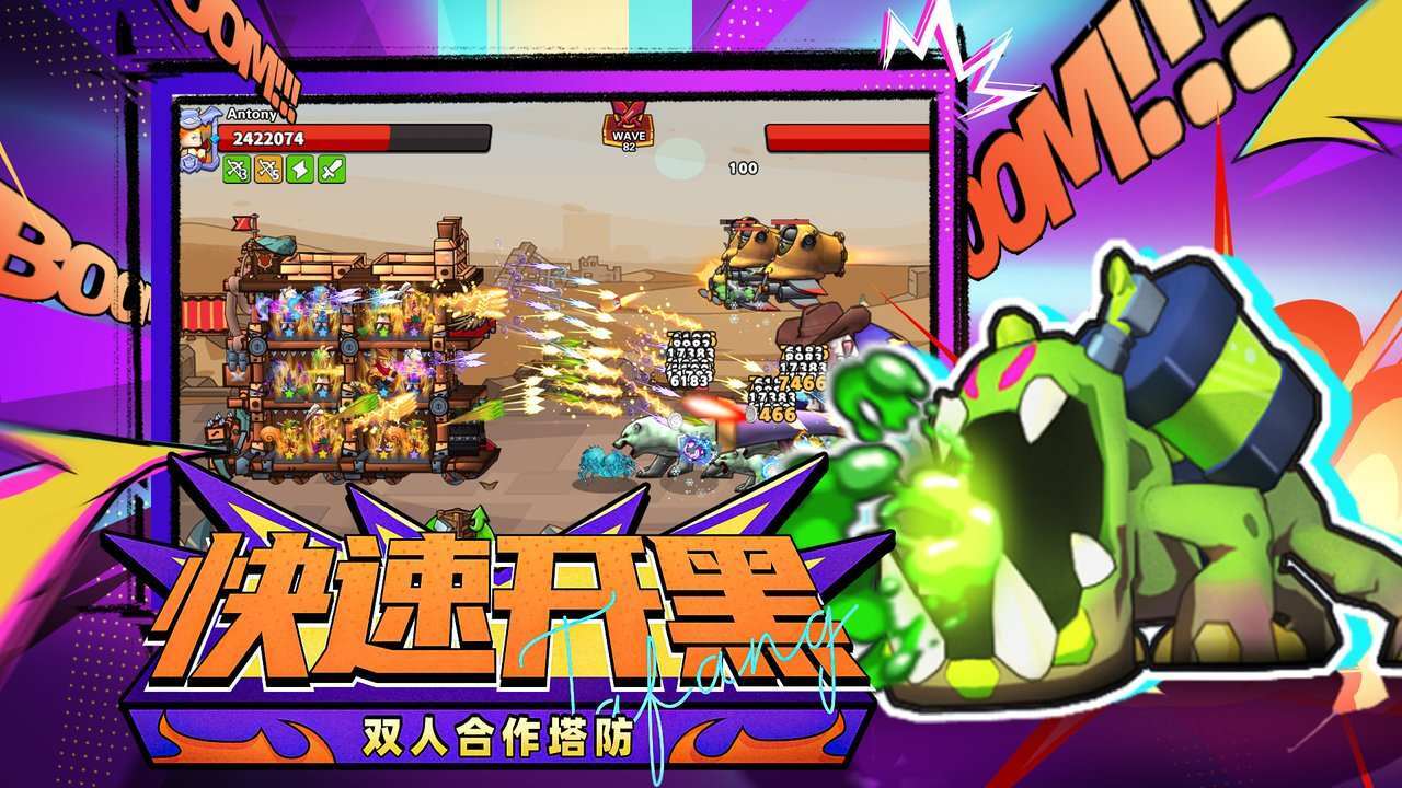 塔防精灵截图