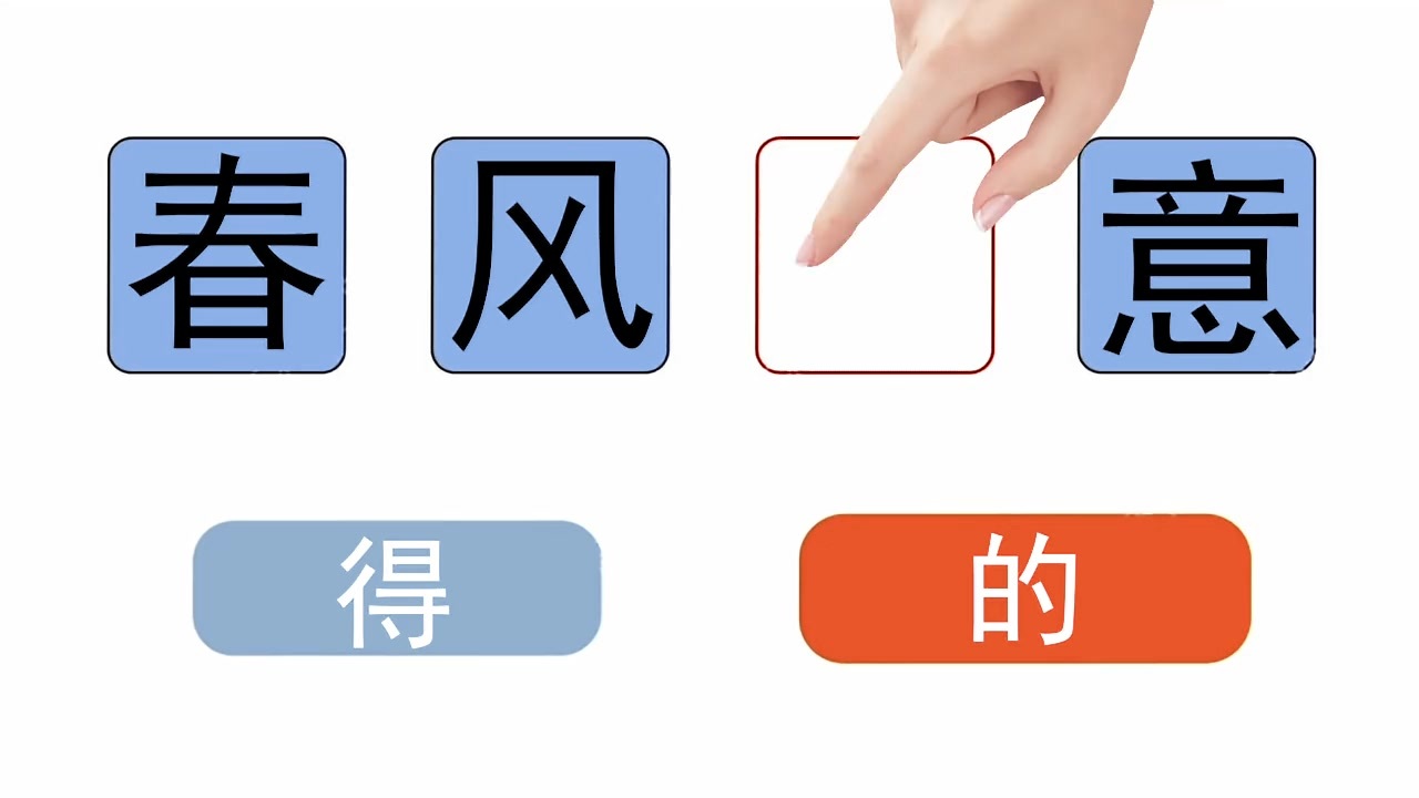 成语连连猜小游戏截图