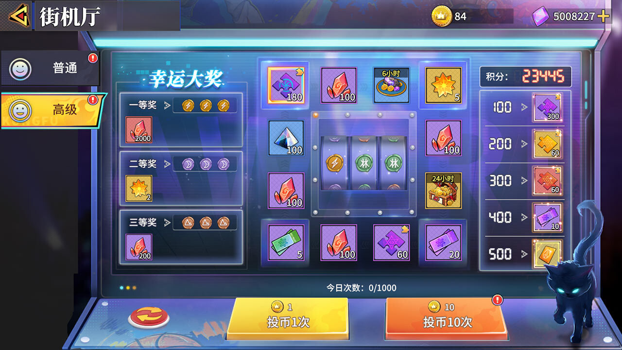猎码计划截图