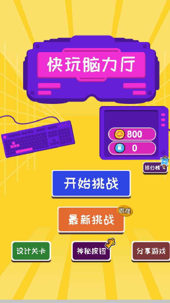 2048数字游戏大全截图