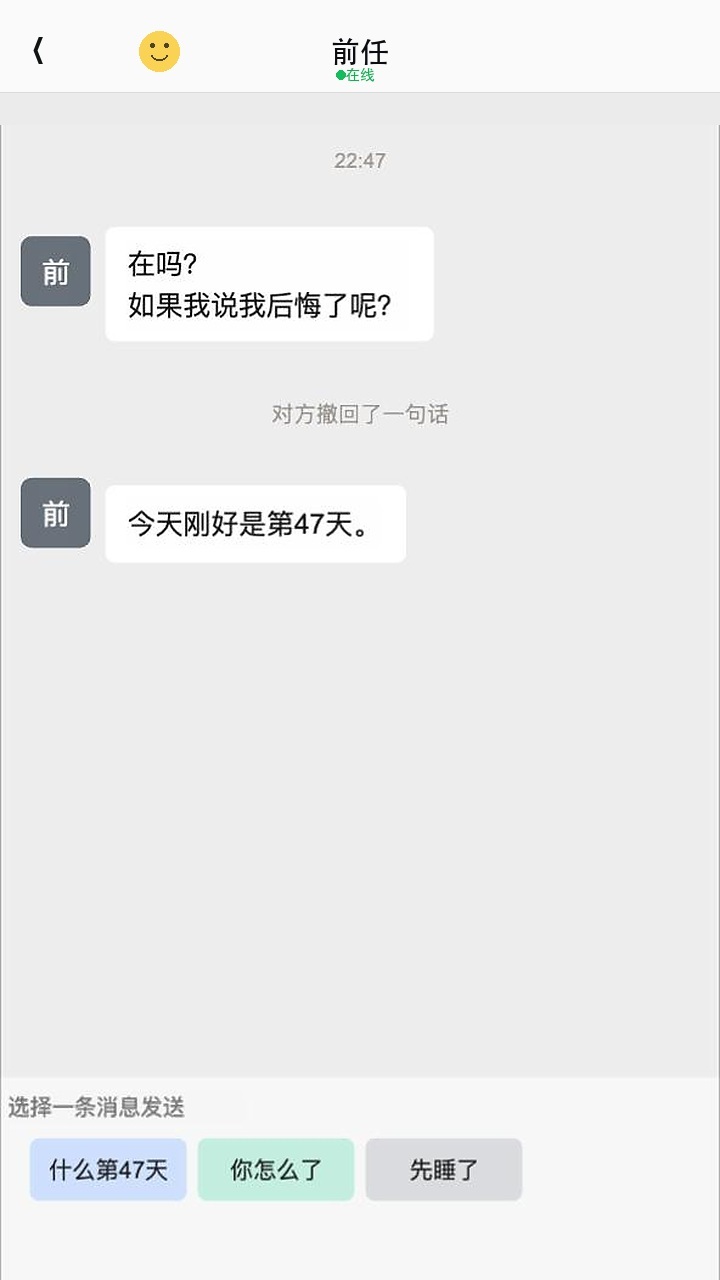 第47天截图
