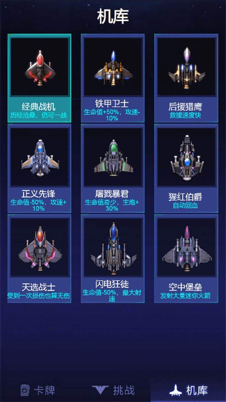 全民雷电战机截图