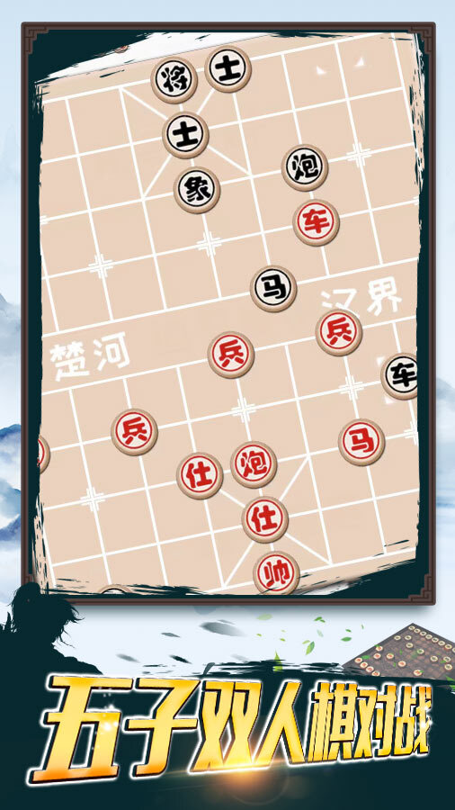 五子棋双人在线截图