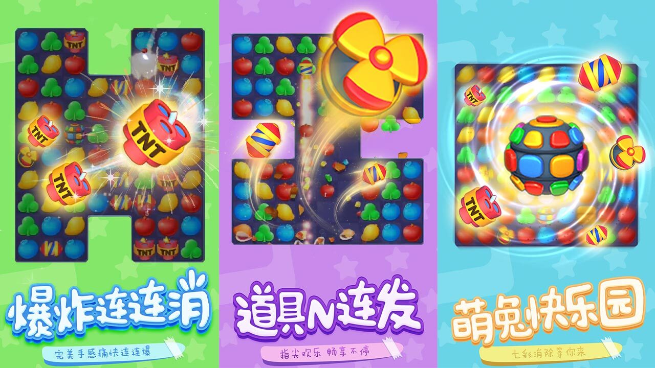 彩色消除截图