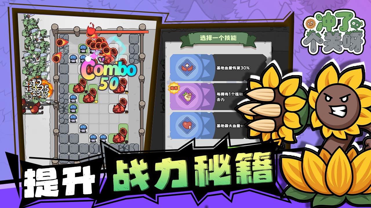 冲了个关呀截图