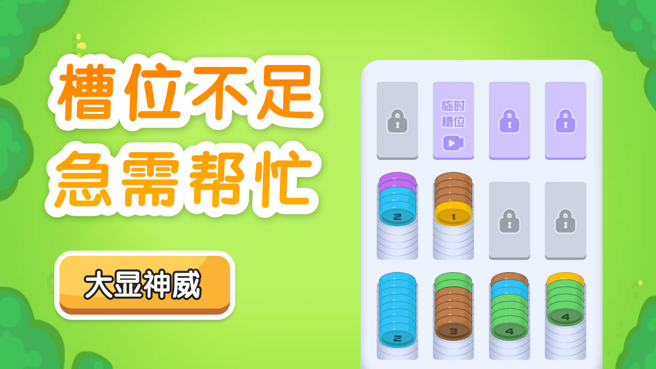 超级解压官截图