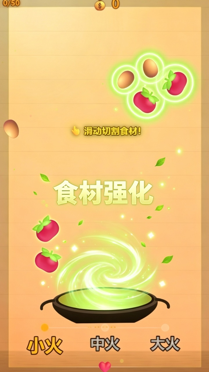 切水果切蔬菜下油锅截图