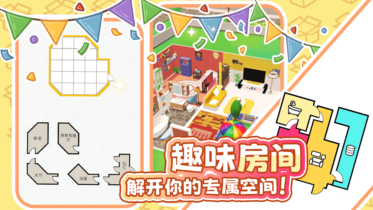 指尖改造屋截图