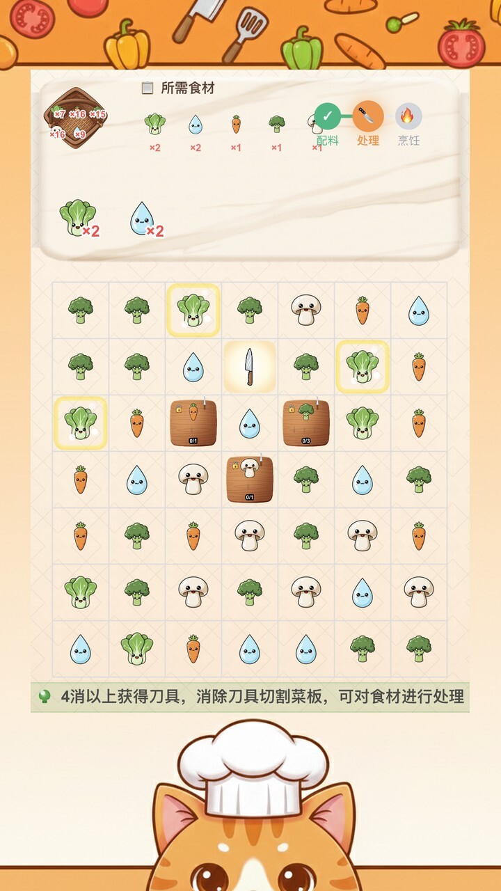 猫咪美食家截图