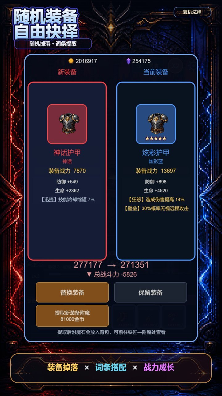 复仇法神截图