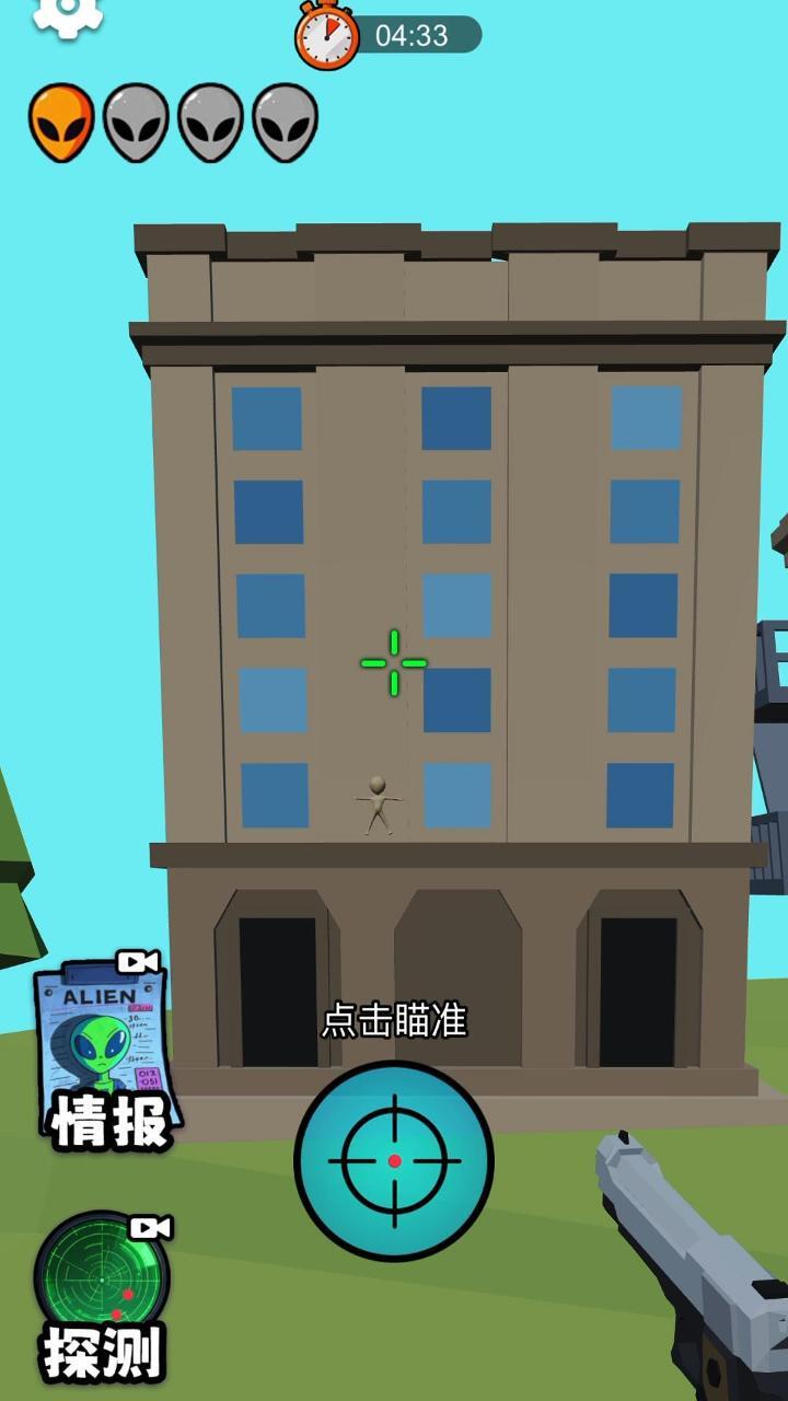 外星人狙击模拟截图