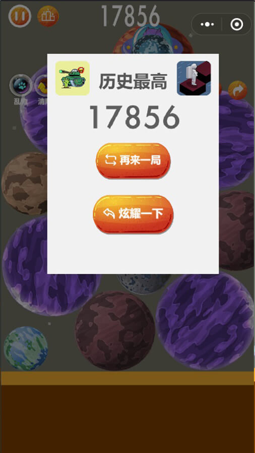 合成宇宙截图