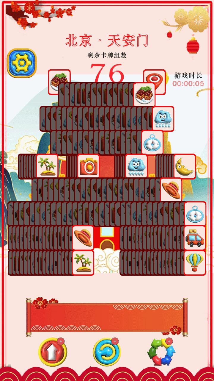 开心乐消除截图
