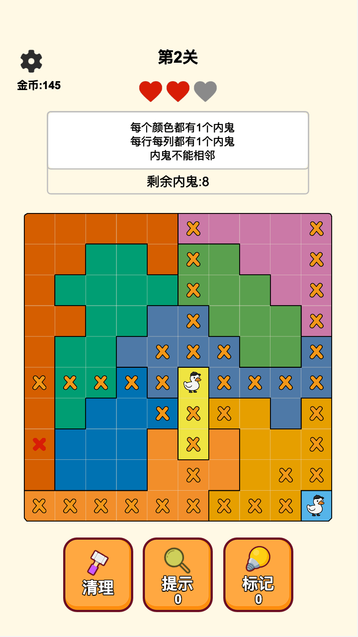 谁是内鬼鸭截图