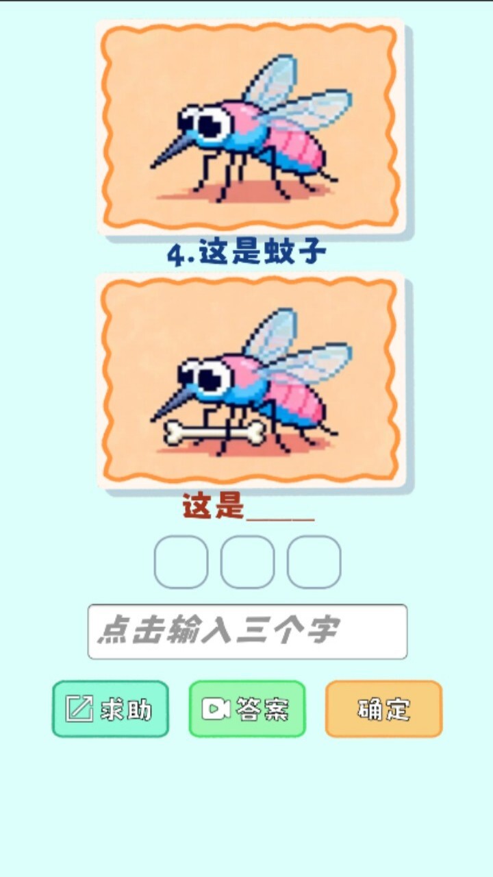 谐音梗这是截图