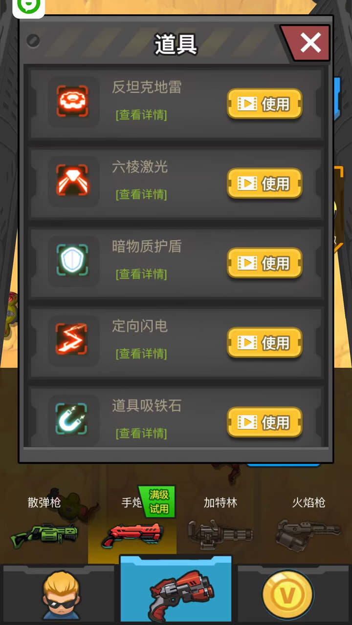 战场狙击射击游戏截图