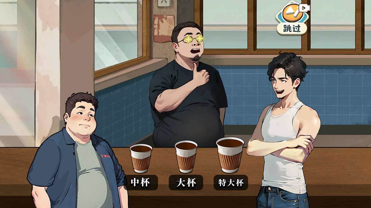 最后亿把截图