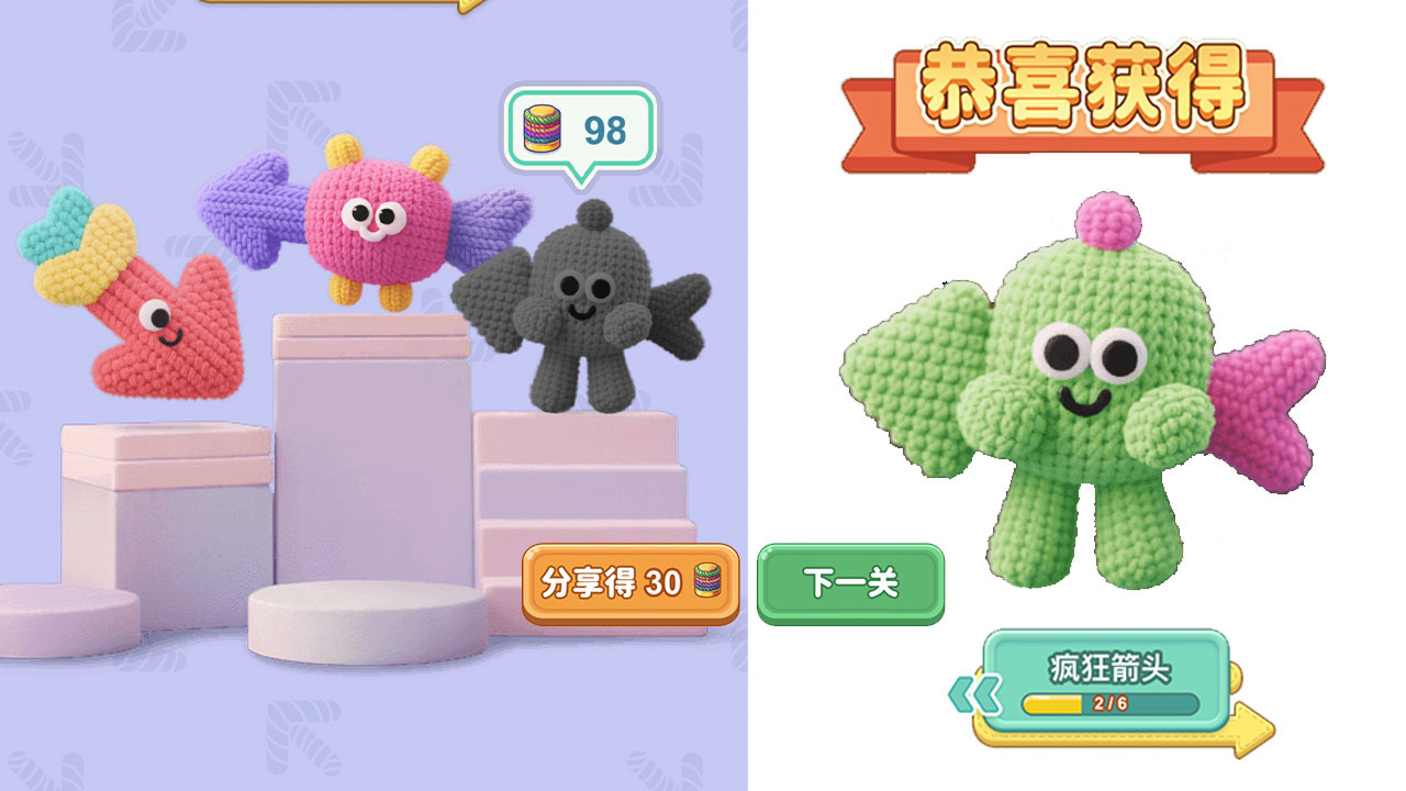 箭头冲关截图