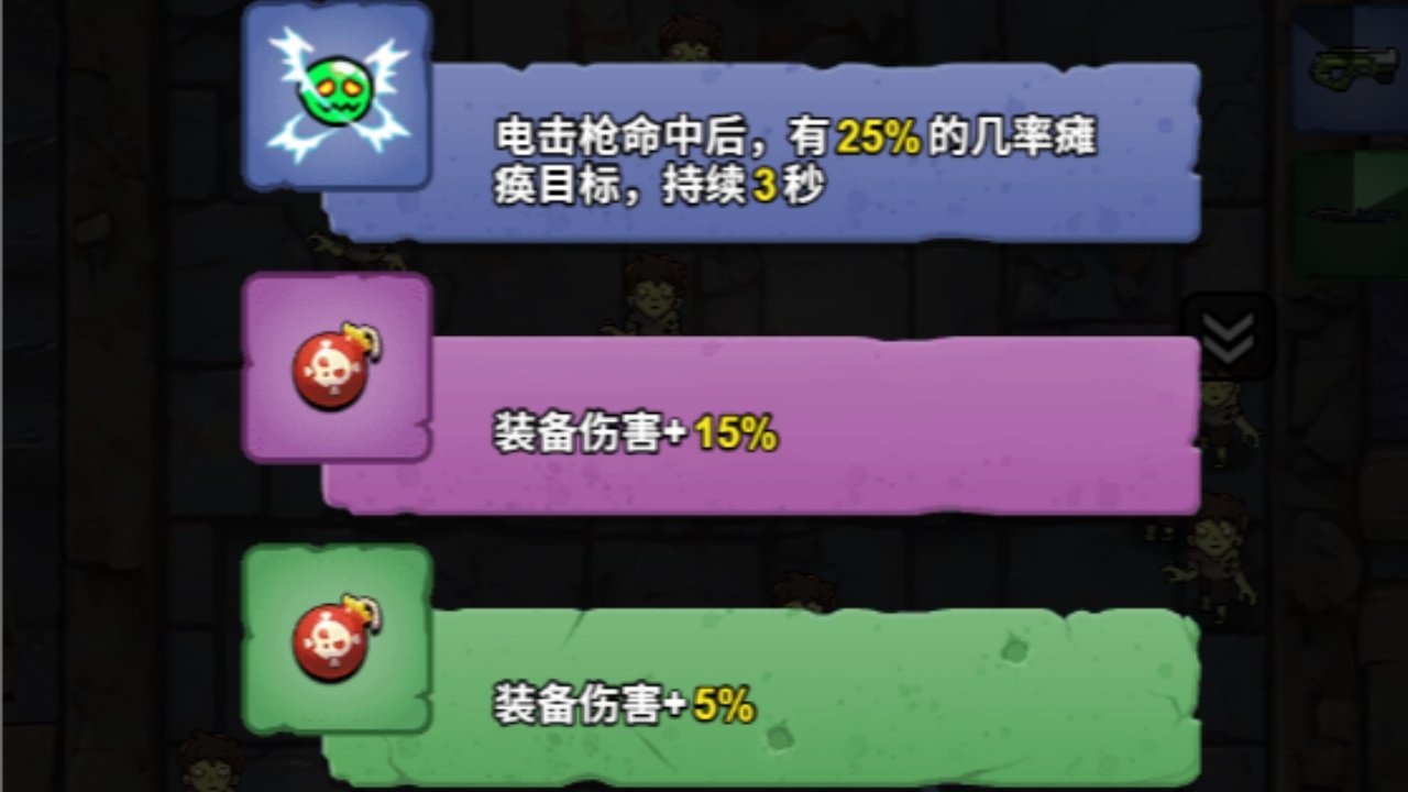 尸潮反击战3截图