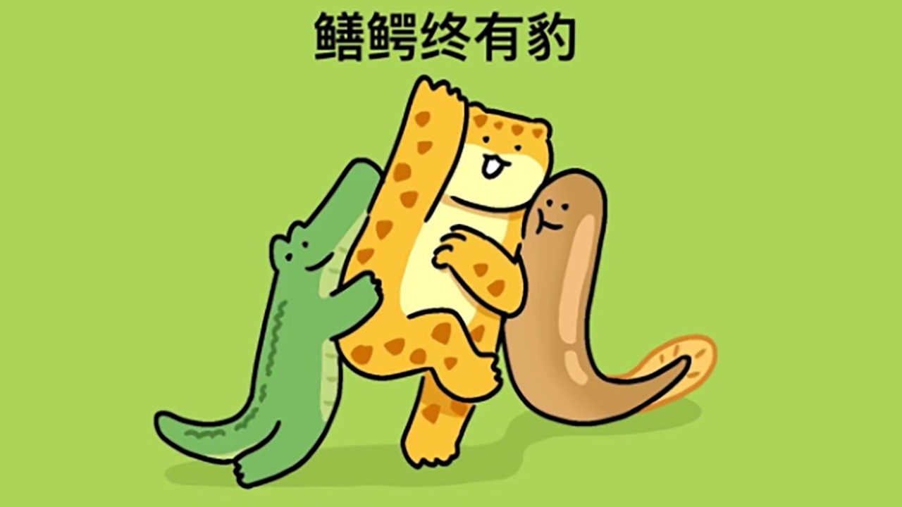 谐音梗王者截图