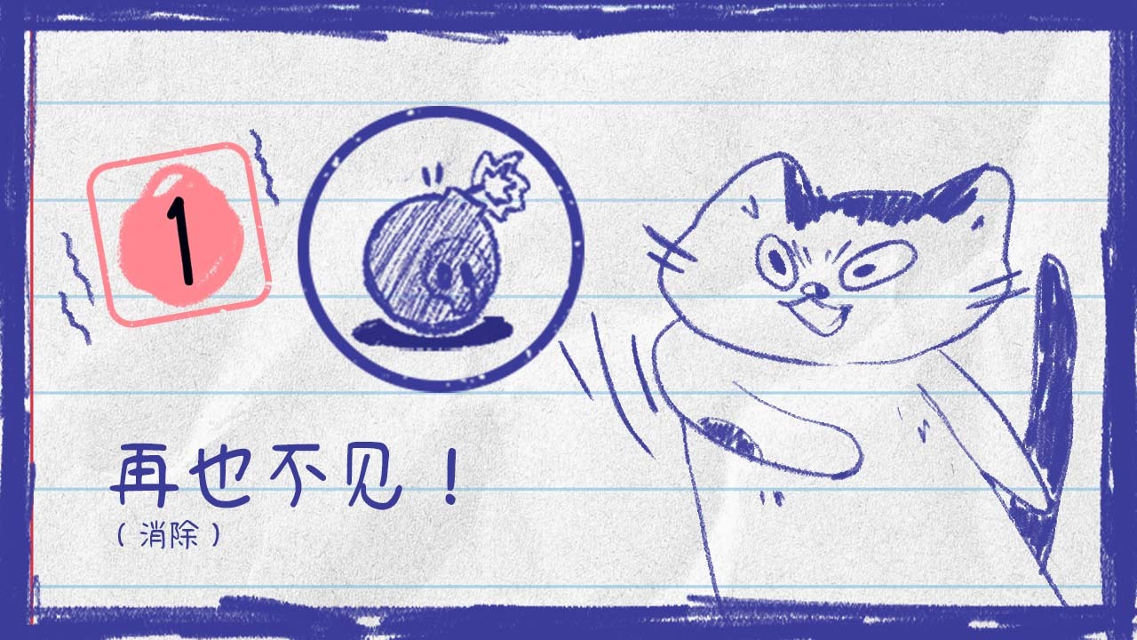 喵野数字截图