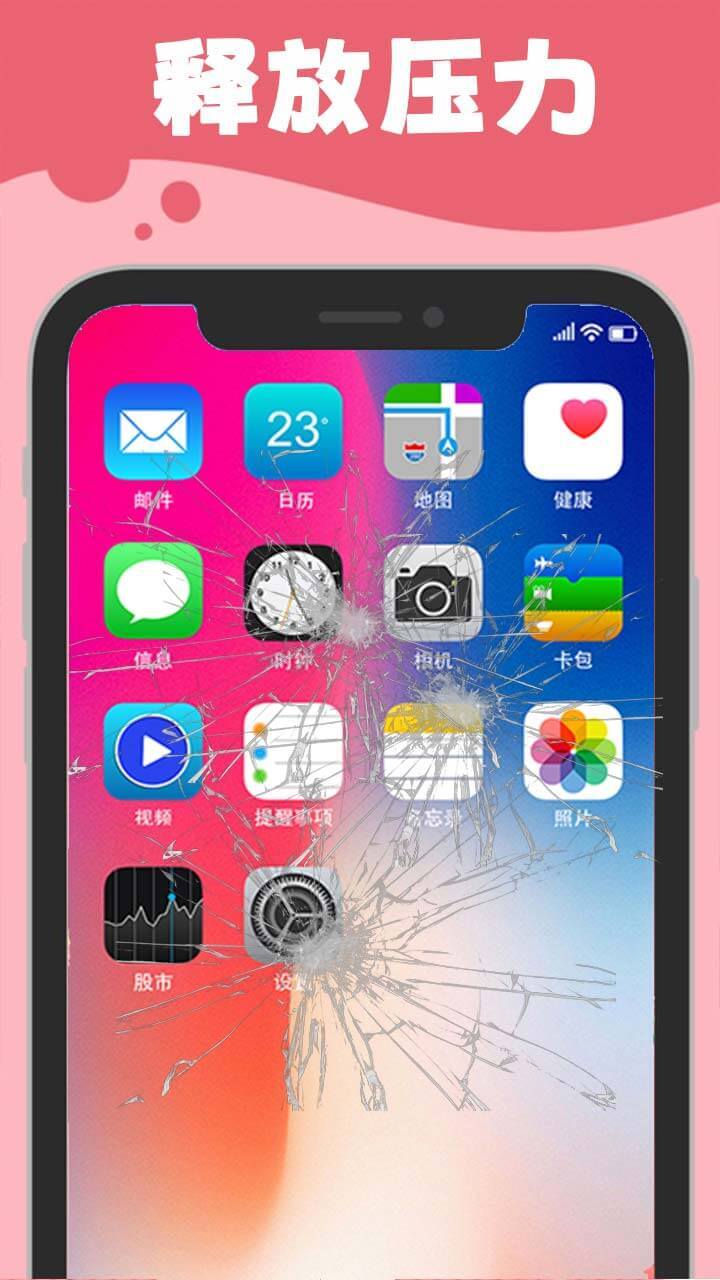 解压大集合截图