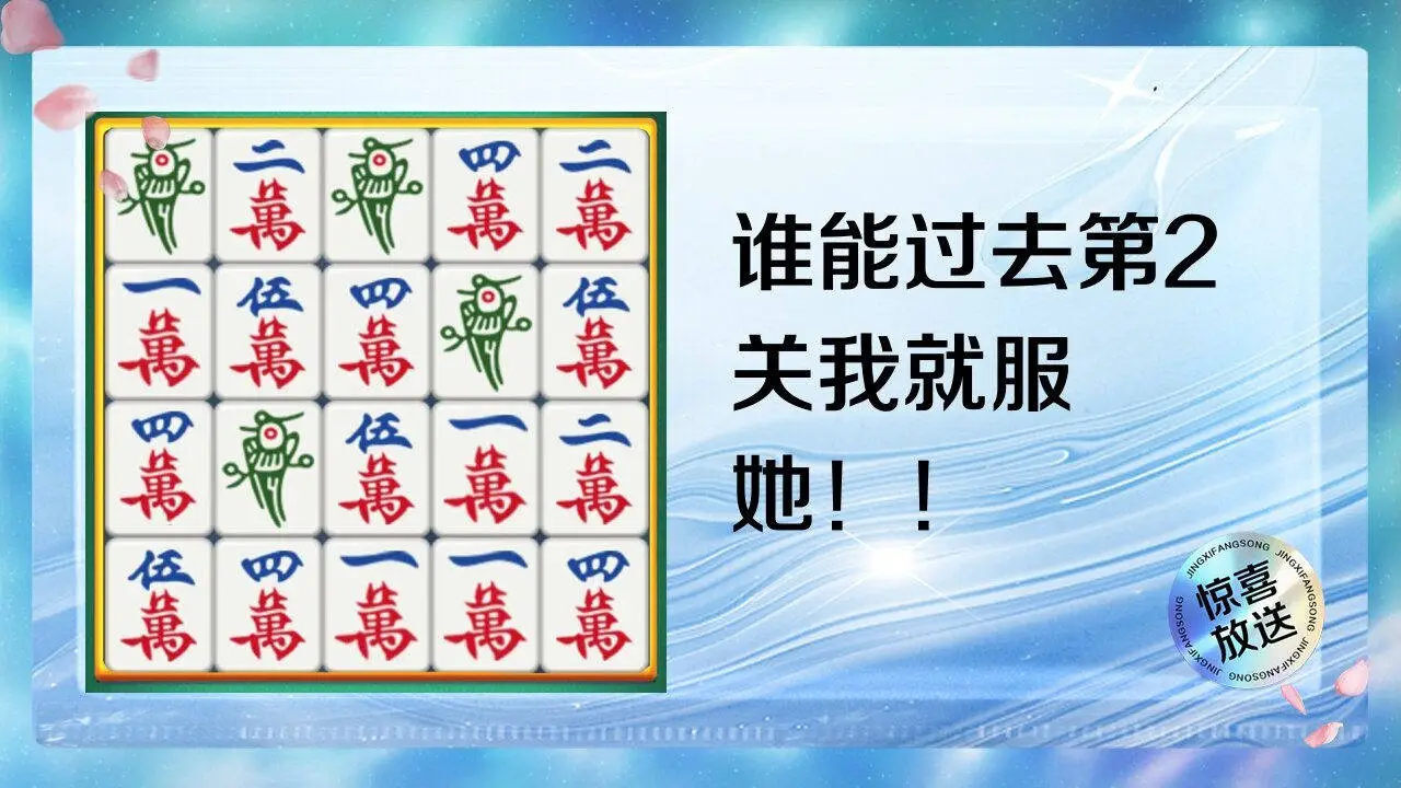 吃碰好好玩截图