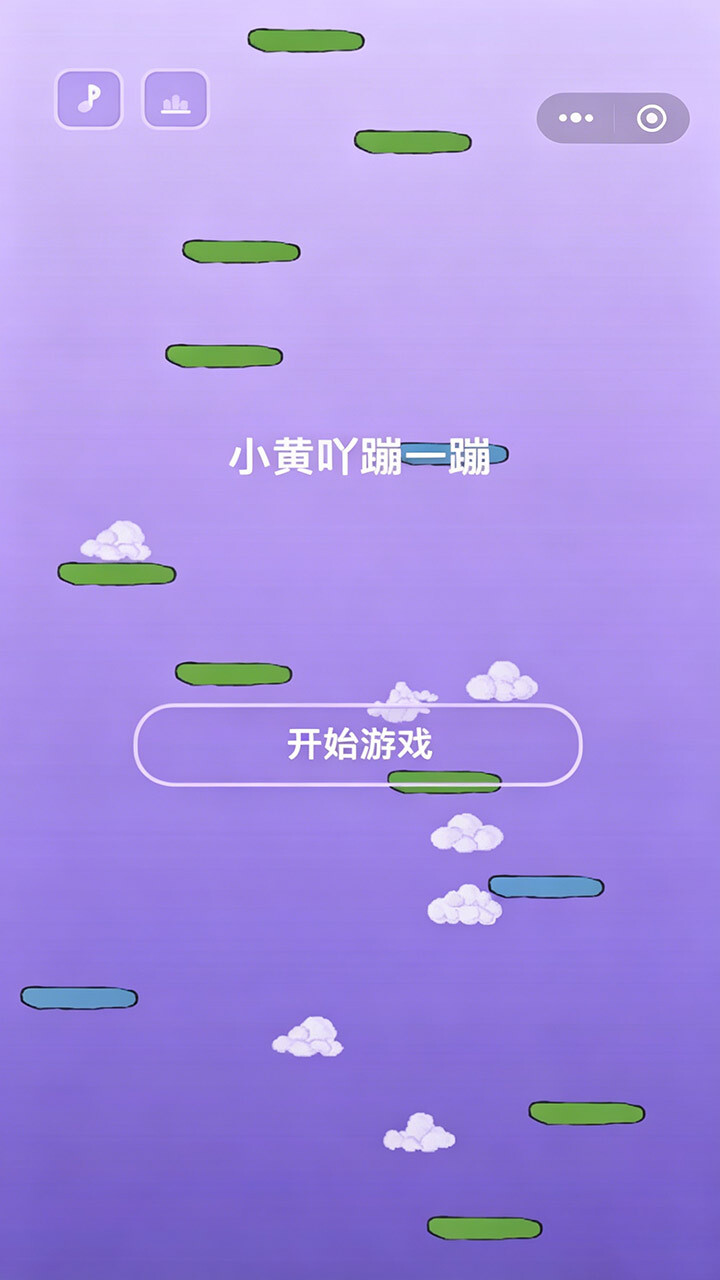 小黄吖蹦一蹦截图