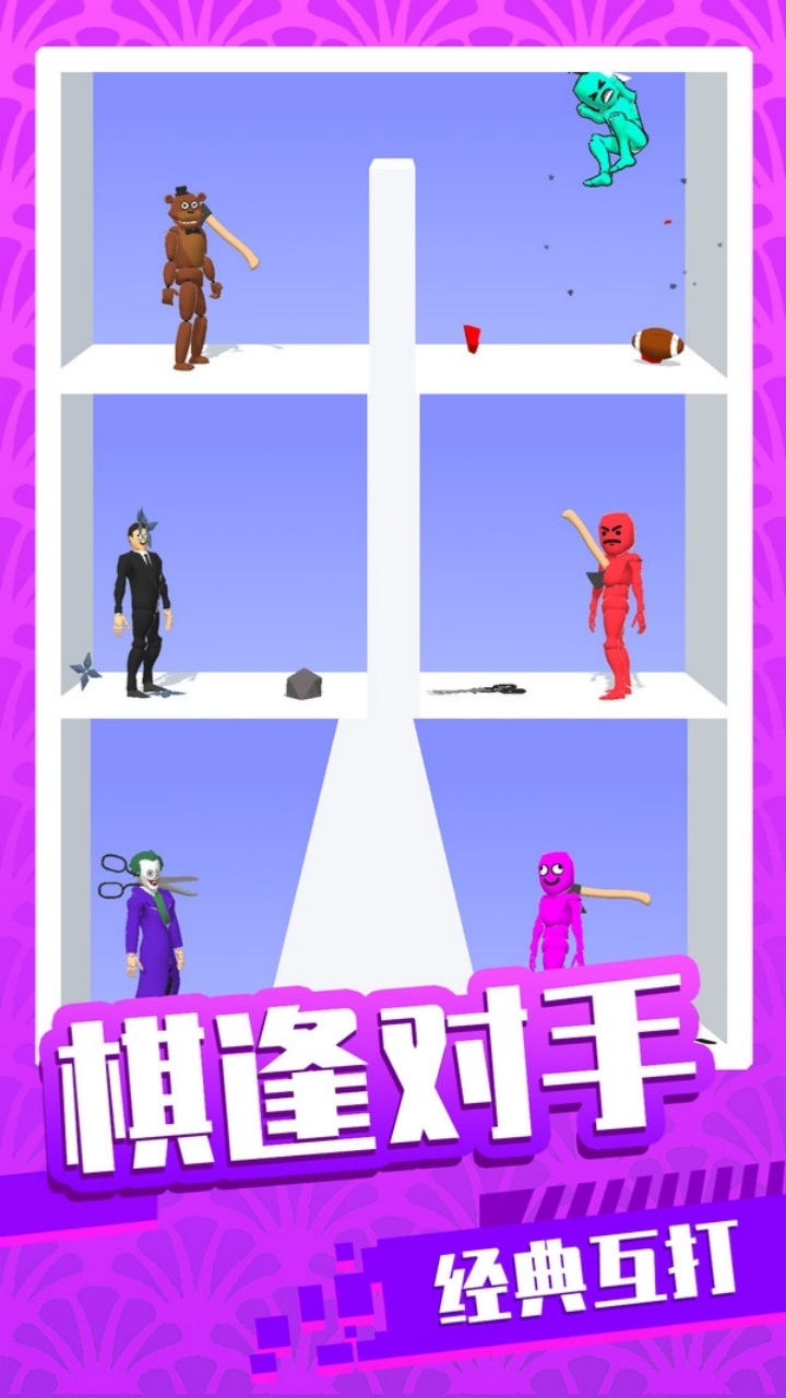 谁先阵亡2截图